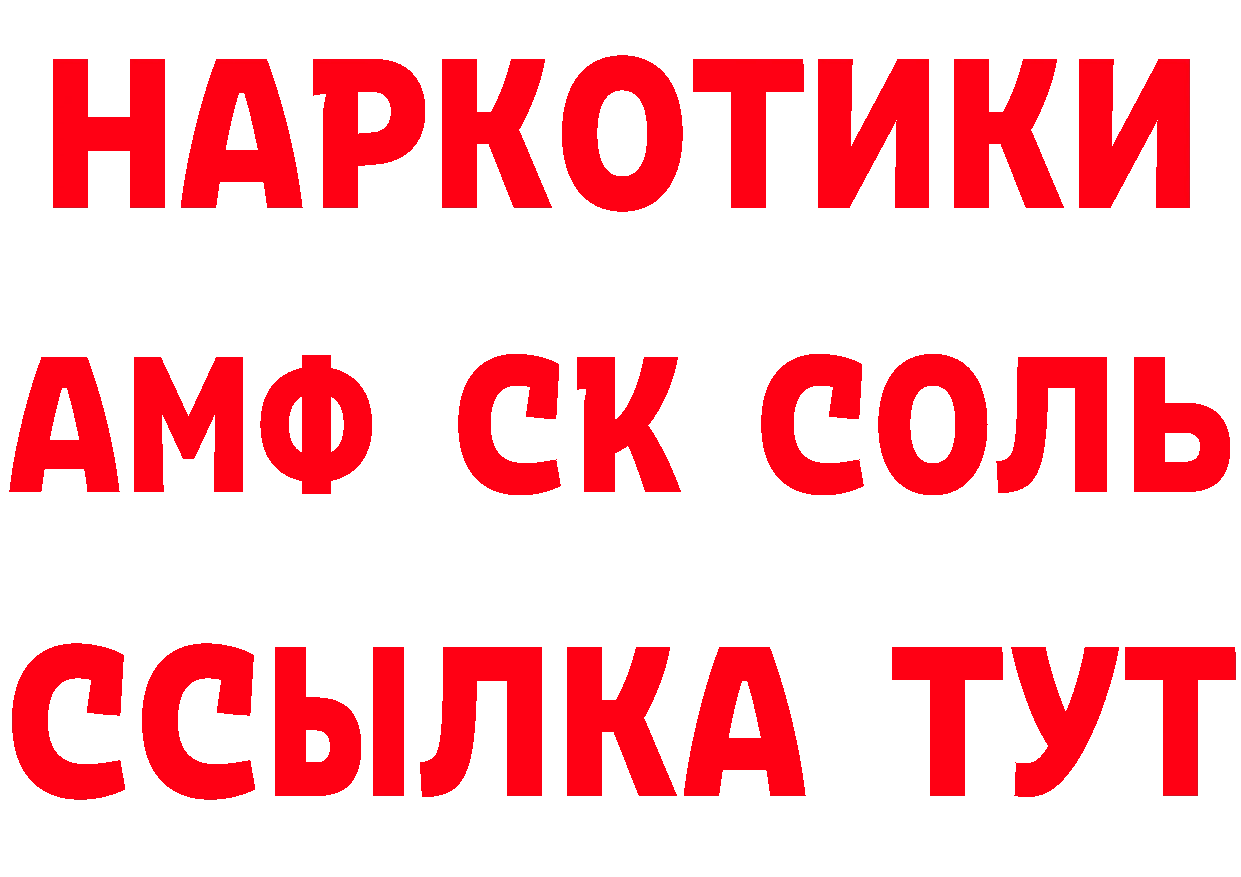 ГЕРОИН белый вход площадка блэк спрут Нытва